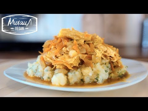 Соевая спаржа | с пюрешкой | Фучжу