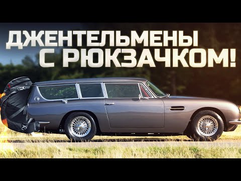 СПОРТКАРЫ УНИВЕРСАЛЫ ДЛЯ ОХОТЫ | Shooting brake