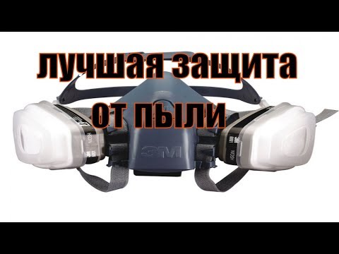 средства защиты в мастерской