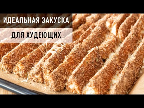 Съедаются МОМЕНТАЛЬНО и ЧИПСЫ НЕ НУЖНЫ! Хрустящие Кабачковые Дольки! Полезная Закуска для Худеющих!