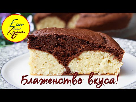 Тает во Рту! Шоколадный Пирог с Творожно-кокосовыми Шариками. Худеем ВКУСНО!