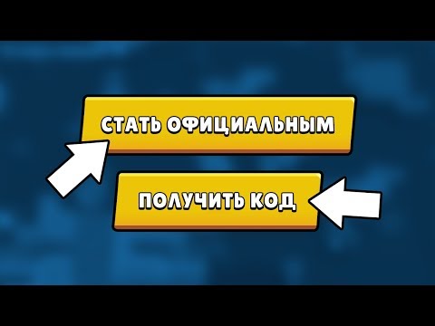 ТЕПЕРЬ КАЖДЫЙ МОЖЕТ СТАТЬ ОФИЦИАЛЬНЫМ ЮТУБЕРОМ SUPERCELL!?
