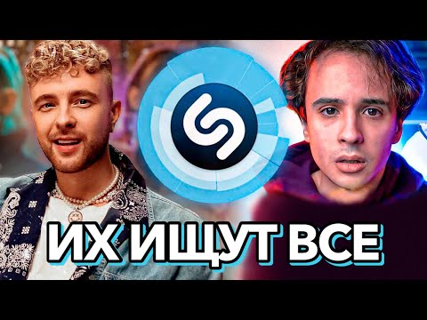 ТОП 100 ПЕСЕН SHAZAM | ИХ ИЩУТ ВСЕ | ШАЗАМ | ФЕВРАЛЬ-МАРТ 2021