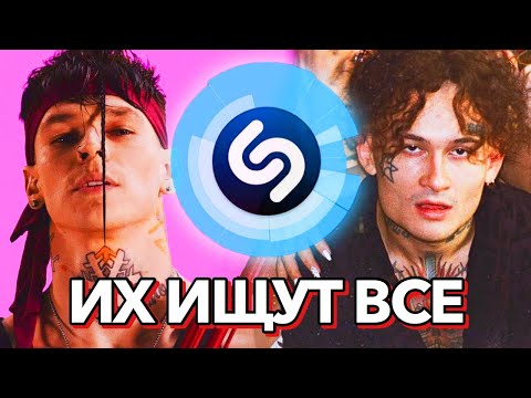 ТОП 100 ПЕСЕН SHAZAM | ИХ ИЩУТ ВСЕ | ШАЗАМ | ЯНВАРЬ 2020
