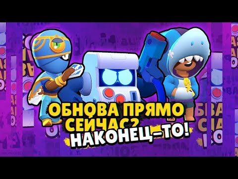 ТОПОВАЯ ОБНОВА!? ЧТО НОВОГО В БРАВЛ СТАРС?