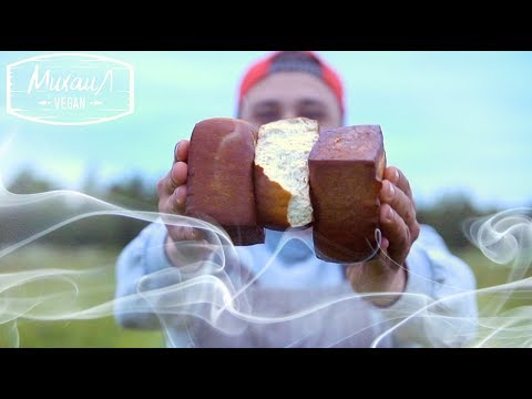 Тофу копченый на вишневой щепке