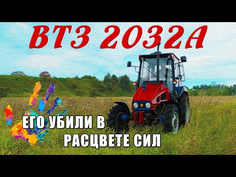 ТРАКТОР БУДУЩЕГО, которое НЕ НАСТУПИЛО / ВТЗ-2032А/ Иван Зенкевич