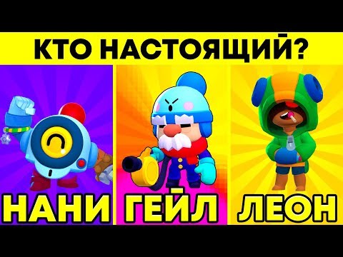 ТЫ ГЕНИЙ, ЕСЛИ ОТГАДАЕШЬ ВСЕ ЗАГАДКИ BRAWL STARS!