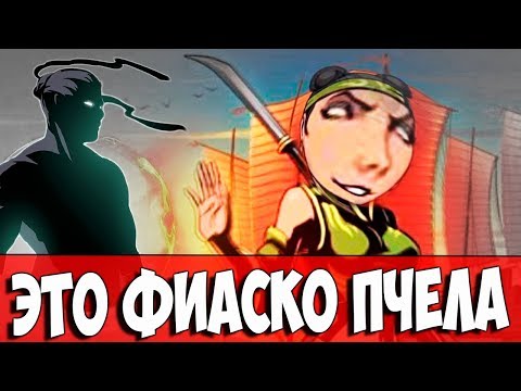 ТЫ ПЧЕЛА Я ПЧЕЛОВОД - ПОБЕДИЛ ОСУ БЕЗ ДОНАТА Shadow Fight 2 #15
