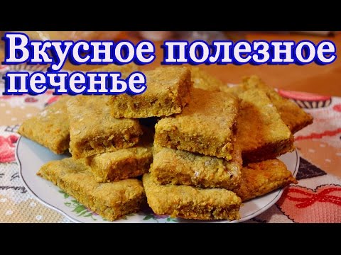 Тыквенное печенье с орехами