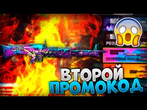 УЖЕ ВТОРОЙ ПРОМОКОД В ЧЕСТЬ ТУРНИРА ФРИ ФАЕР / FREE FIRE