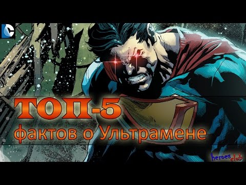 Ультрамен. Топ-5 Фактов про Ультрамена. Top 5 facts about Ultramen.