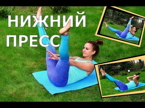 Упражнения для нижнего пресса| В чем секрет ИДЕАЛЬНОГО ПРЕССА?