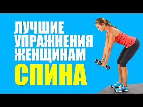 Упражнения Для Спины. Фитнес для женщин