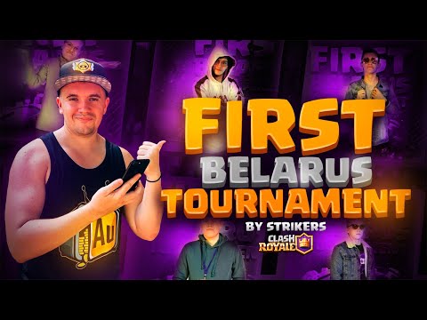 ФИНАЛ ПЕРВОГО ОФФЛАЙН ТУРНИРА В БЕЛАРУСИ ПО CLASH ROYALE