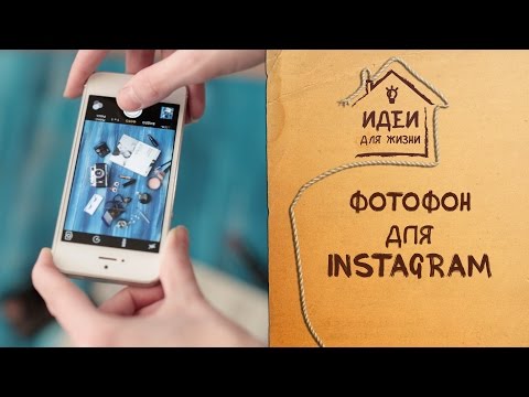 Фотофон для Instagram [Идеи для жизни]