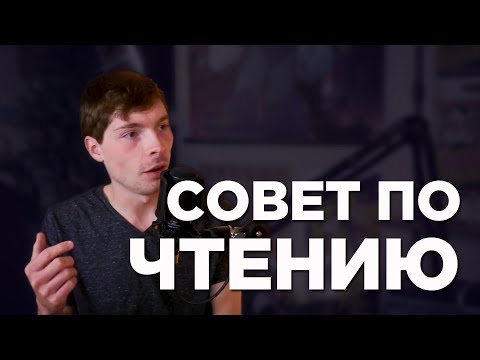 Чтение с умом: ставь понимание выше скорости