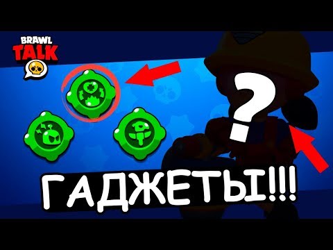 ЧТО БУДЕТ В BRAWL TALK И В МАРТОВСКОМ ОБНОВЛЕНИИ БРАВЛ СТАРС?
