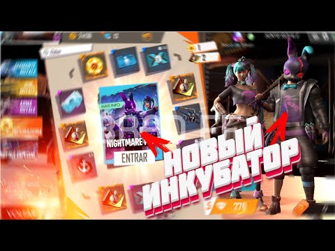 ЧТО БУДЕТ В ИНКУБАТОРЕ В FREE FIRE! | NEWS #303 ФРИ ФАЕР
