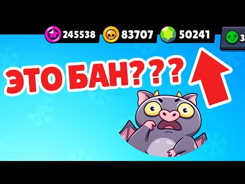 ЧТО ЖЕ СЛУЧИЛОСЬ С МОИМ АККАУНТОМ? ХОЧУ ВЫБИТЬ ЛУ!