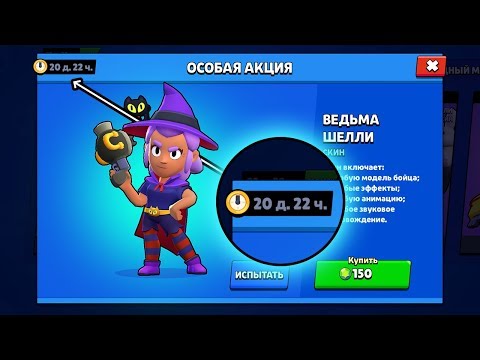 ЧТО ЗАДУМАЛИ РАЗРАБЫ? САМАЯ ДЛИННАЯ АКЦИЯ ЗА ВСЮ ИСТОРИЮ BRAWL STARS