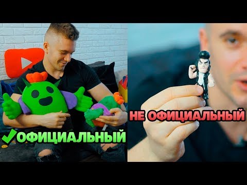 ЧТО ЛУЧШЕ? ОФИЦИАЛЬНЫЙ МЕРЧ БРАВЛ СТАРС ИЛИ КИТАЙСКИЙ?