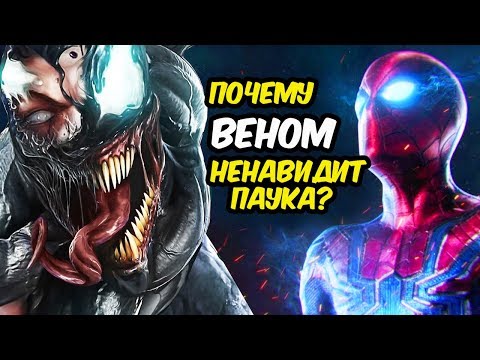 ЧТО СТЫДНО НЕ ЗНАТЬ О ВЕНОМЕ?