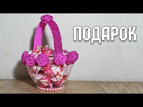 Чудесный подарок из пластиковой бутылки своими руками
