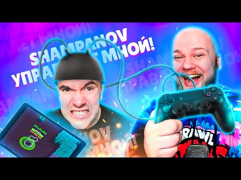 ШАМПАНОВ УПРАВЛЯЕТ АУРУМОМ В БРАВЛ СТАРС!