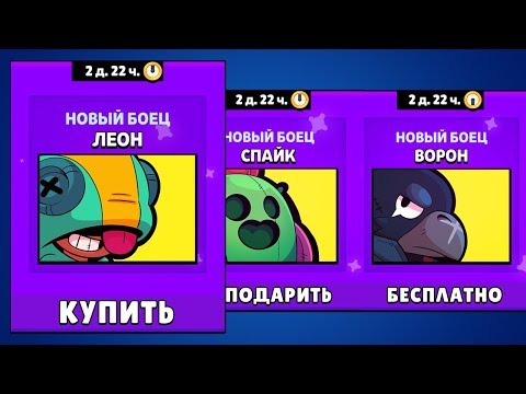 ШОК! Я НЕ ВЕРЮ! У МЕНЯ БУДЕТ ЛЕОН? У ТЕБЯ ОН БУДЕТ ТОЧНО | BRAWL STARS