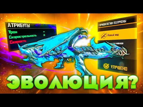 ЭВОЛЮЦИЯ ОРУЖИЯ В FREE FIRE | NEWS #401 ФРИ ФАЕР