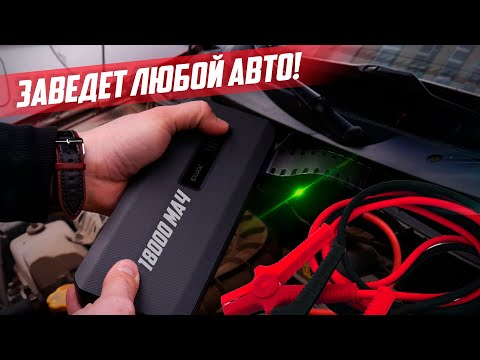 ЭТОТ ГАДЖЕТ НУЖЕН КАЖДОМУ!? ОБЗОР 70MAI JUMP STARTER MAX 18000MAH