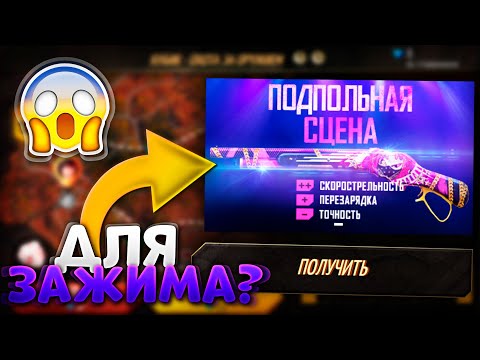 ЭТОТ ДРОБАШ СОЗДАН ДЛЯ ЗАЖИМА ( МЕНЯ) В ФРИ ФАЕР