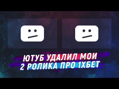 ЮТУБ ЗАБЛОКИРОВАЛ МОИ РОЛИКИ