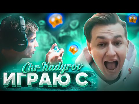Я НОВЫЙ ИГРОК СБОРНОЙ ЧР / НАПАРНИК ChR Кадыров 😂