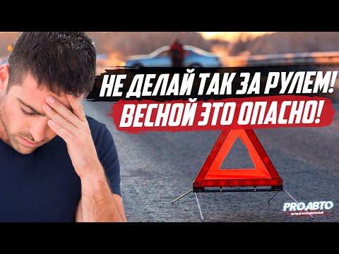 10 СЛУЧАЕВ, КАК ДЕЛАТЬ НЕЛЬЗЯ! ЗАПОМНИ!
