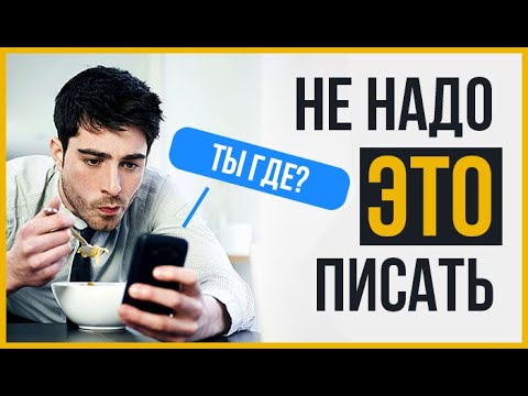 12 Сообщений | НИКОГДА Не Отправляйте Их Девушке | RMRS