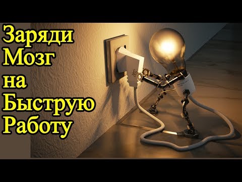 14 вещей стимулирующих работу мозга лучше кофе – Как быстро найти идею и стать креативным