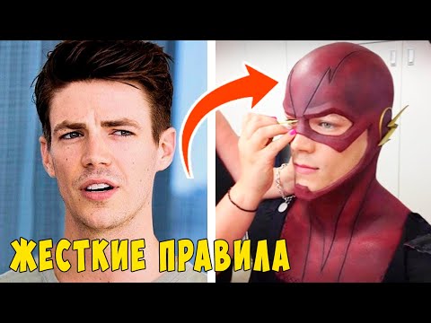 20 Жестких СТРОГИХ Правил Каста Флэша (CW Flash)