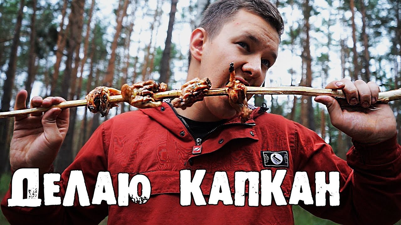 👽3 ЛАЙФХАКА для ВЫЖИВАНИЯ. ДЕЛАЕМ КАПКАН. ЛОВИМ МЕДВЕДЯ. 24 часа в лесу. ч.3