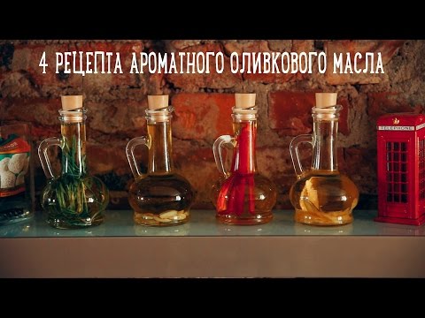 4 рецепта ароматного оливкового масла [Рецепты Bon Appetit]