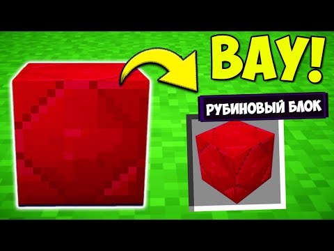 5 БЛОКОВ которые необходимо ДОБАВИТЬ в Майнкрафт | Майнкрафт машинима
