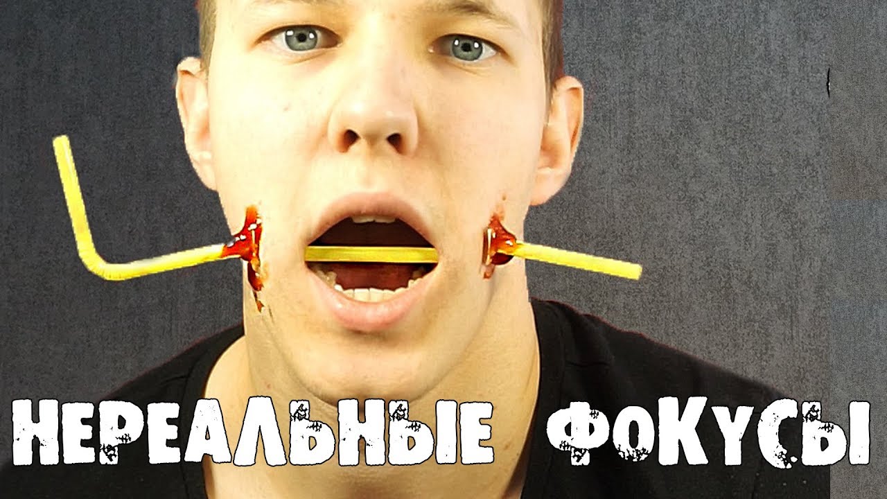 5 НЕРЕАЛЬНЫХ ФОКУСОВ от ДИПТА и Александра Муратаева!