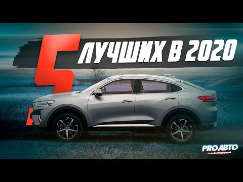 5 ОТЛИЧНЫХ КИТАЙСКИХ КРОССОВЕРОВ В 2020!