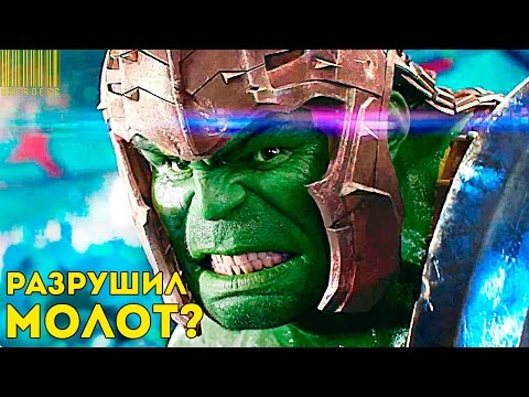 5 ПЕРСОНАЖЕЙ, КОТОРЫЕ СЛОМАЛИ МЬЁЛЬНИР. КТО РАЗРУШИЛ МОЛОТ ТОРА?