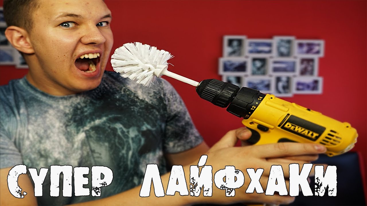 😎5 СУПЕРСКИХ ЛАЙФХАКОВ 😎