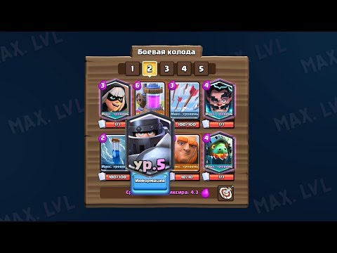 5 УРОВЕНЬ МЕГАРЫЦАРЯ ЗА 750 000 ГЕМОВ? ИМБА? | CLASH ROYALE