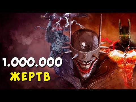 7 самых ЖЕСТОКИХ БЭТМЕНОВ. История злых Бэтменов.