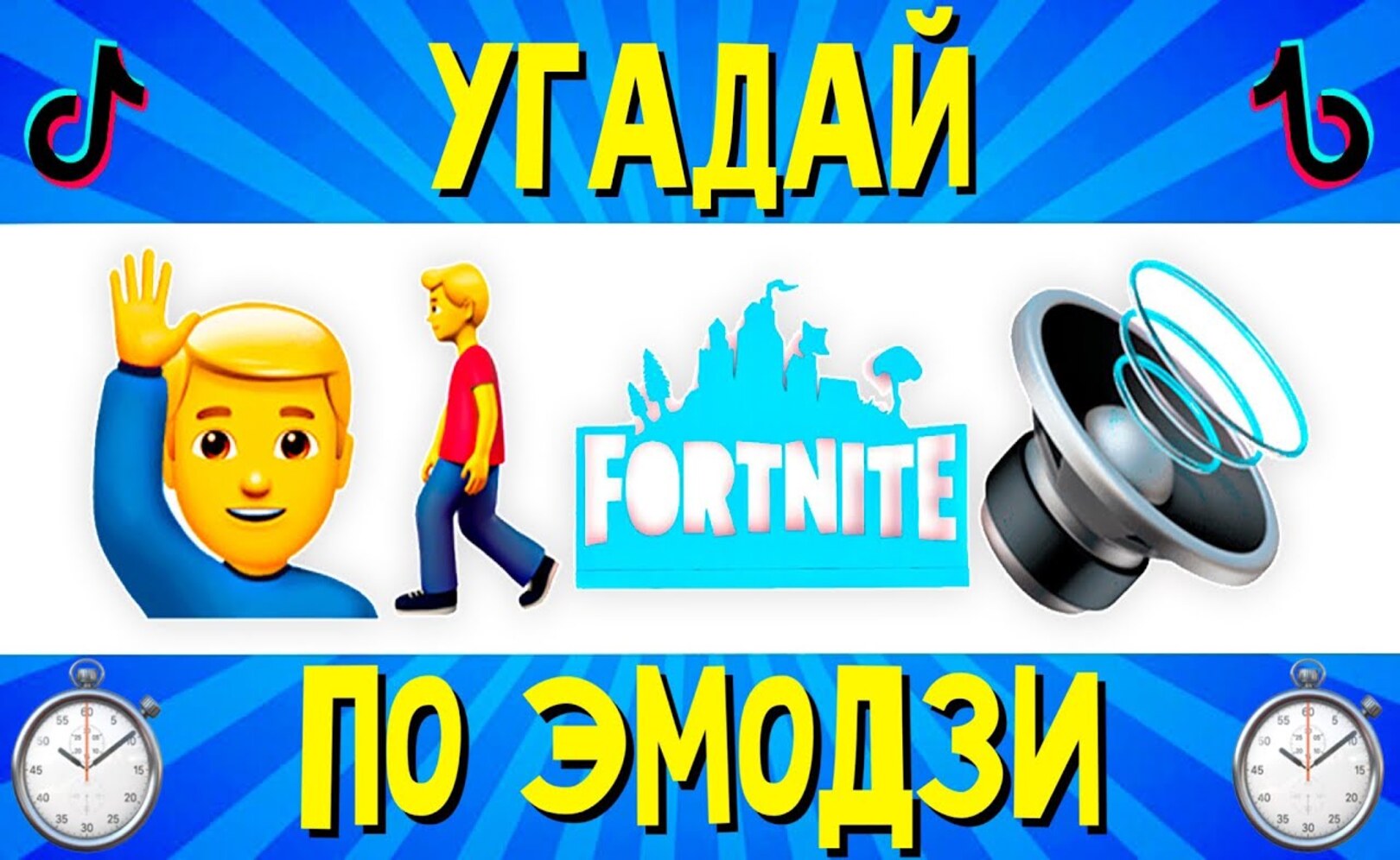 УГАДАЙ ПЕСНЮ Tik Tok ПО ЭМОДЗИ ЗА 10 СЕКУНД ! УГАДАЙ ТРЕНД ТИК ТОК ! РУССКИЕ ХИТЫ 2021 ! ГДЕ ЛОГИКА