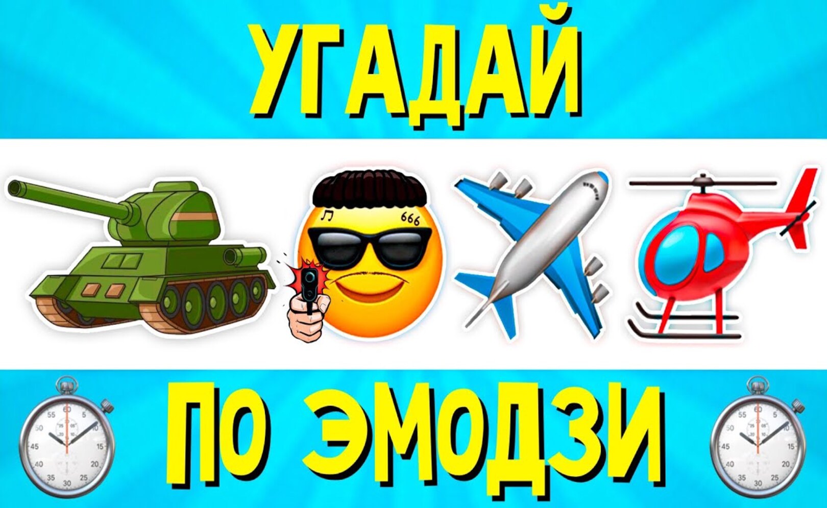 УГАДАЙ ПЕСНЮ ПО ЭМОДЗИ ЗА 10 СЕКУНД ! РУССКИЕ ХИТЫ И НОВИНКИ 2021 ! ГДЕ ЛОГИКА